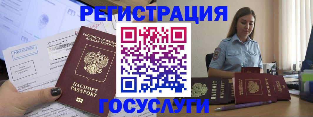 прописка от собственника в Набережных Челнах