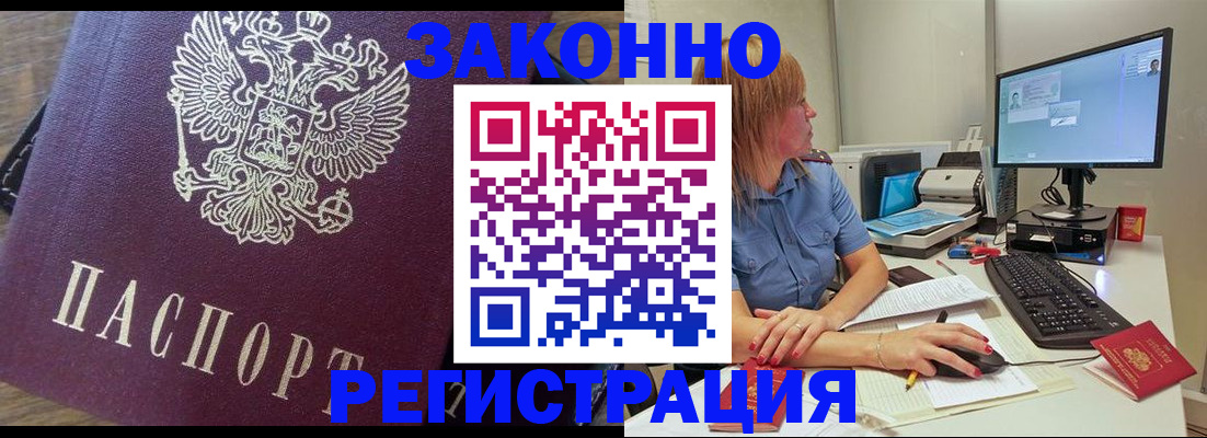 прописка для военкомата в Набережных Челнах