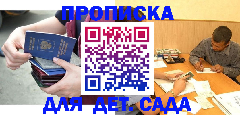 прописка в квартире в Набережных Челнах