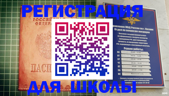 найти адрес прописки в Набережных Челнах